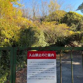 あれまっ💢鎖錠されて入れない。