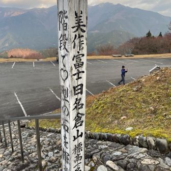 日名倉山は美作富士とも言うのね⛰️✨

階段でハートの石を見つけましょう
はーい(｡Ő▽︎Ő｡)ﾉ