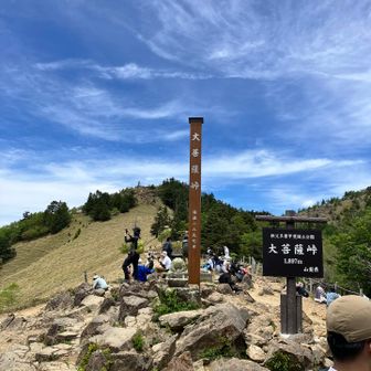 介山荘まで降りてきました〜

ここの看板🪧
新しくなったのですねー