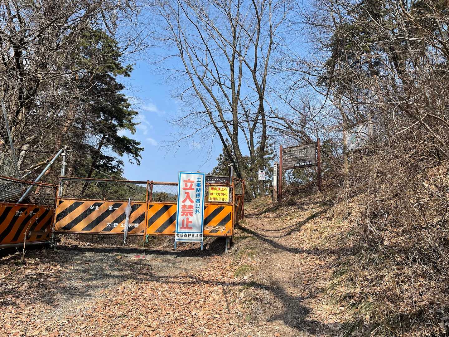 裏の登山道はまだ行けない