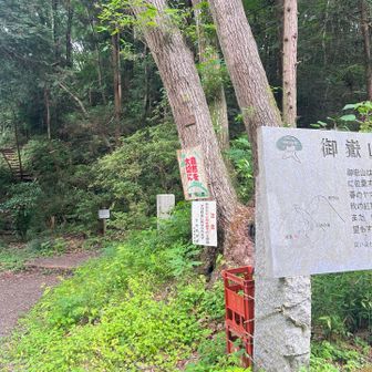 御嶽山登山口に下ってきました👍