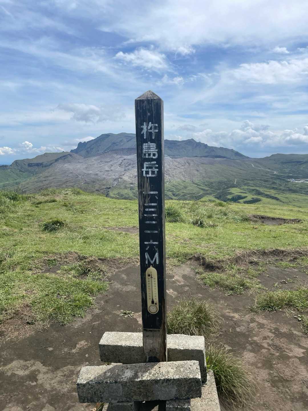 草千里駐車場東登山口-杵島岳 往復コースの写真