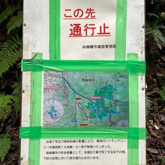 通行止めとあったが、通行止めにはなっていなかったし通れたよ