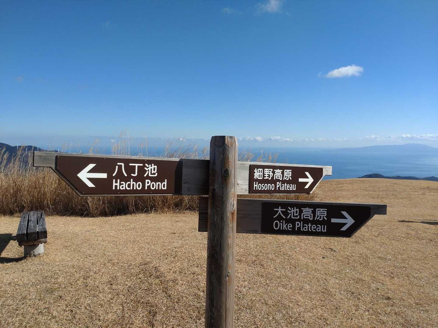八丁池から歩いてみたいな！