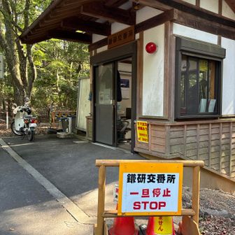 釜研交番、物騒な名前です。