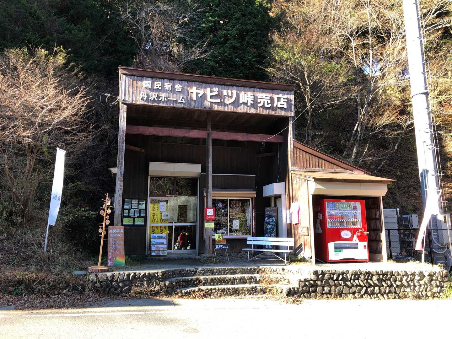 ヤビツ峠からスタート👊