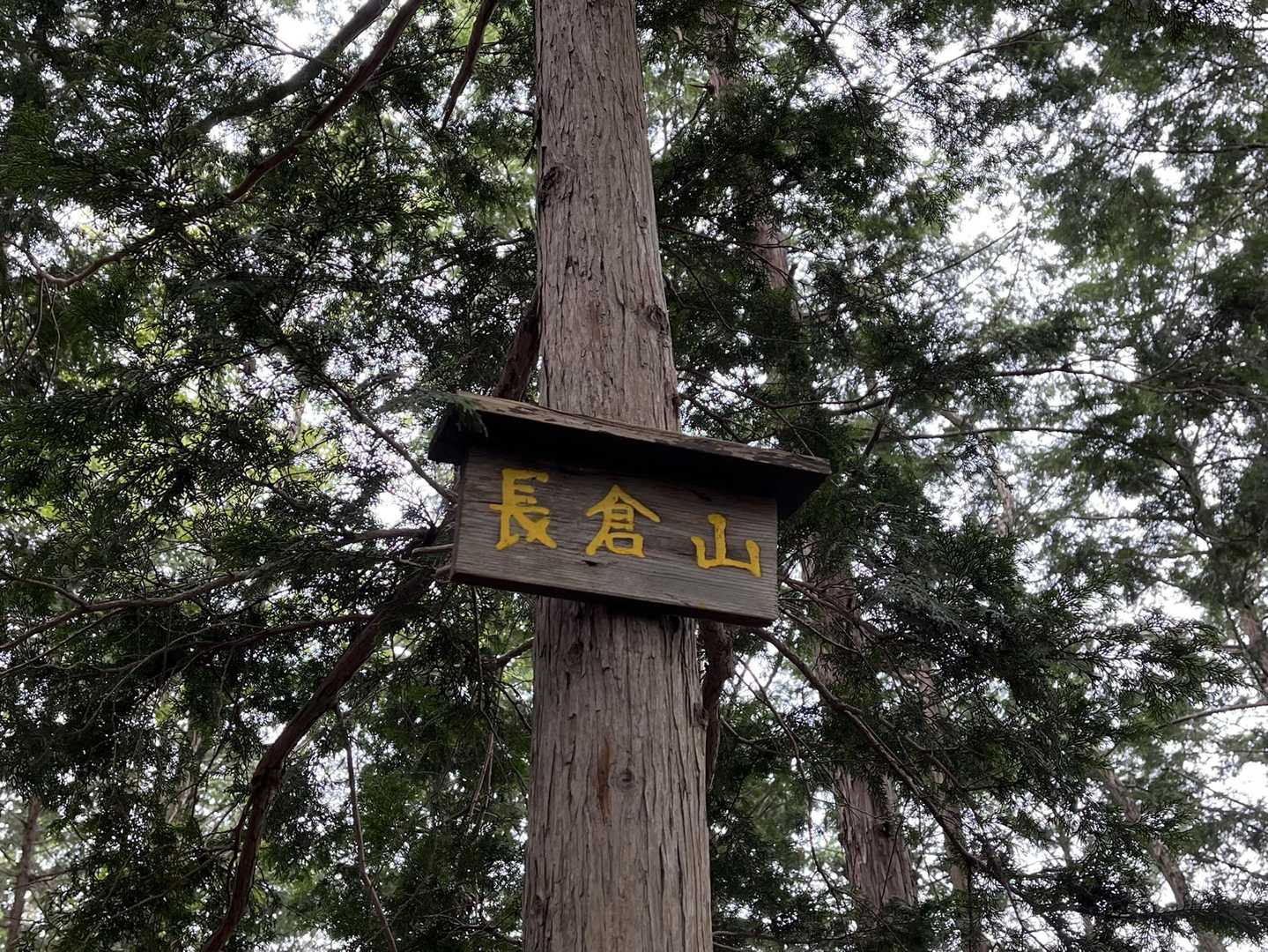到着✌️
反対側からご夫婦が来て
色々と話が盛り上がりました^o^