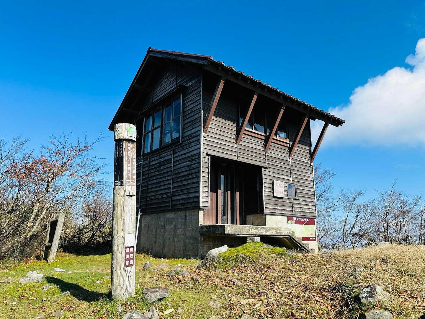 あっとゆ〜間に扇ノ山頂上＆避難小屋🛖