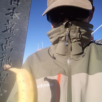 今日は二本🍌🍌
さっき食べたから後で🤤