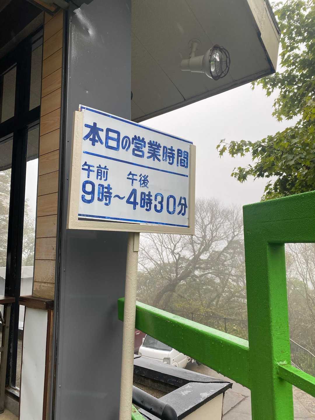 リフトは往復　¥1900
見ノ越駅から西島駅まで約15分
平日は9:00からです🕘
とてもキレイな🚻もあります