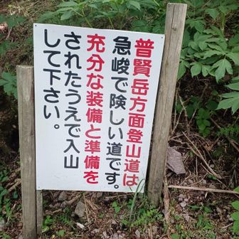 装備よし！ご安全に…