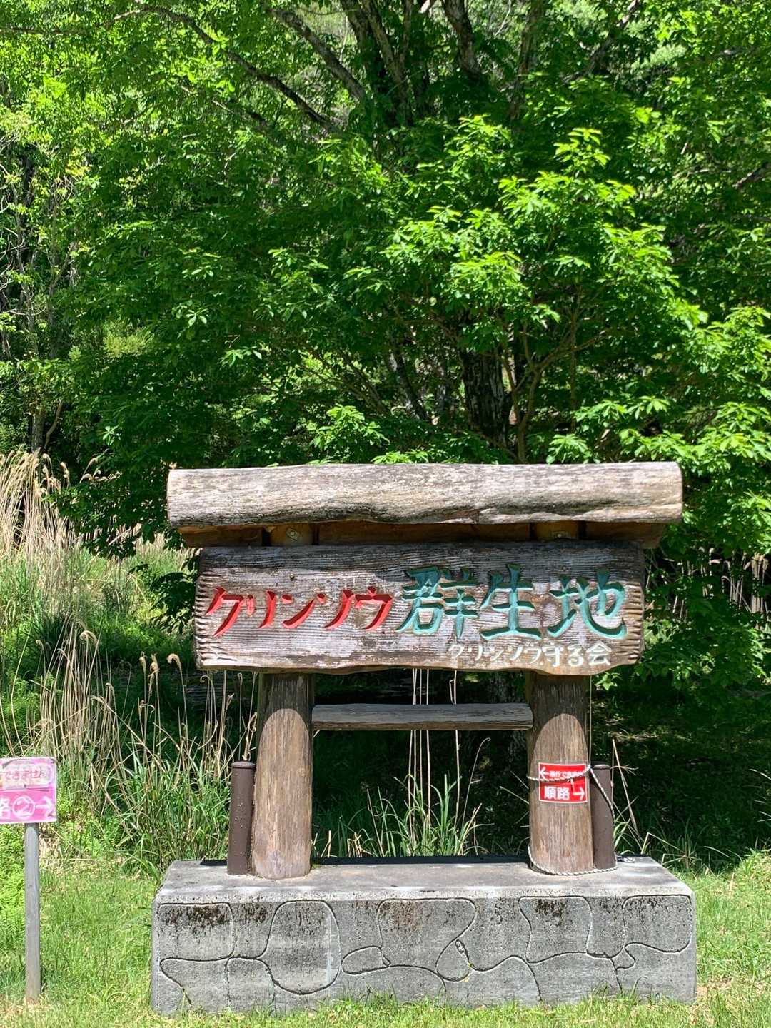 船木山登山口-大海里山-ダルガ峰-長義山・ダルガ峰 スキー 周回コースの写真