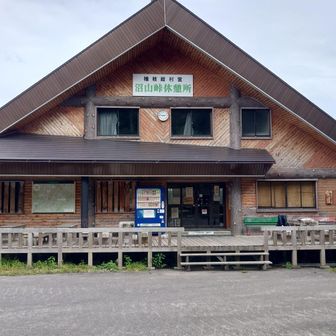ここから、バス🚍️で御池に帰ります！
15:10発  ・  ¥900  ・ 乗車約20分