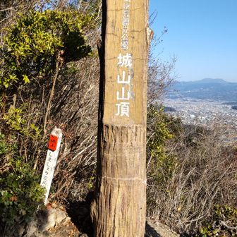 城山山頂