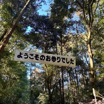 ようこそのお参りでした