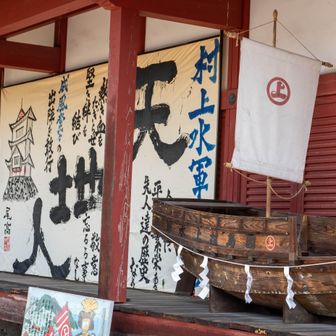 水軍が乗っていた船の模型が飾ってありました。