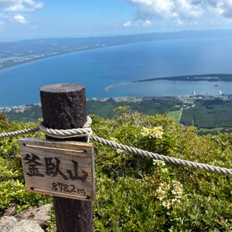 山頂！
さっきより晴れとる☀️