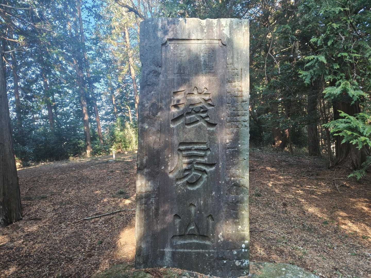 立派な石碑