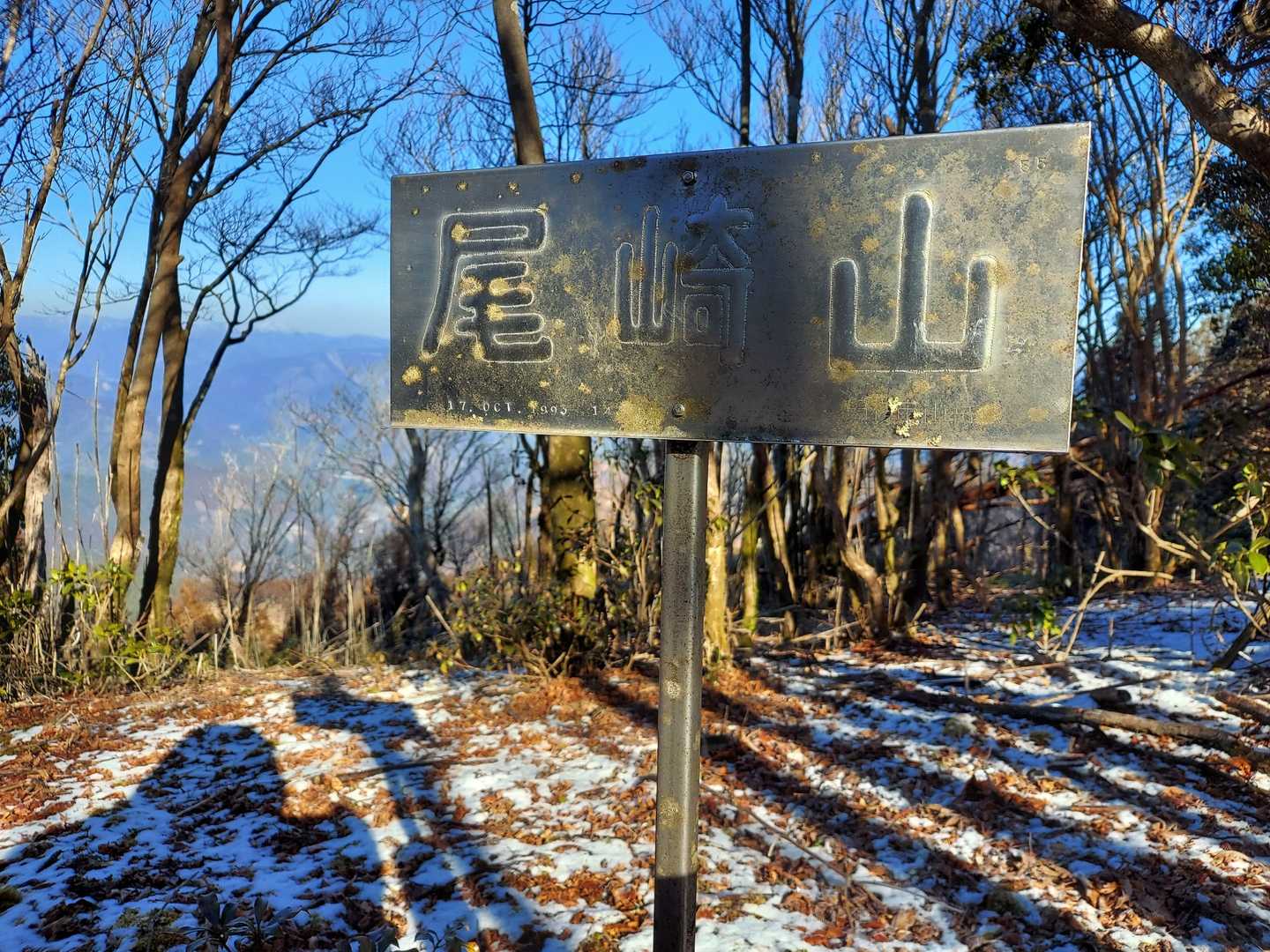 踏破。
奥にはうっすら上椎葉ダム。