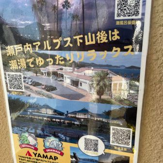 温泉セット…持ってこりゃヨカタ😭