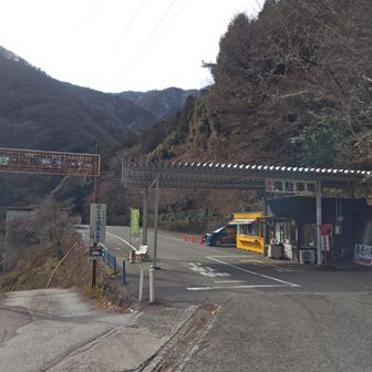 滝上🅿️に着弾っ✨
冬季の平日…は無料になることがある、、と聞いていたけど、本日は有料🤔
