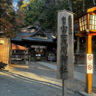 新倉山登山口にはたくさんの民間駐車場あります。だいたい1000円。ここからスタートです。