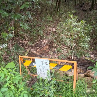 立ち入り禁止で断念