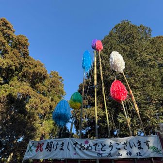 新年の準備が出来てました。
もうすぐ2026年だ！！