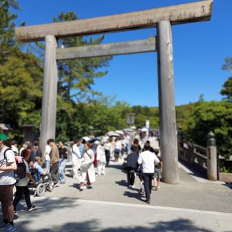 宇治橋、内宮入口