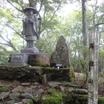 お大師様と山頂標識
