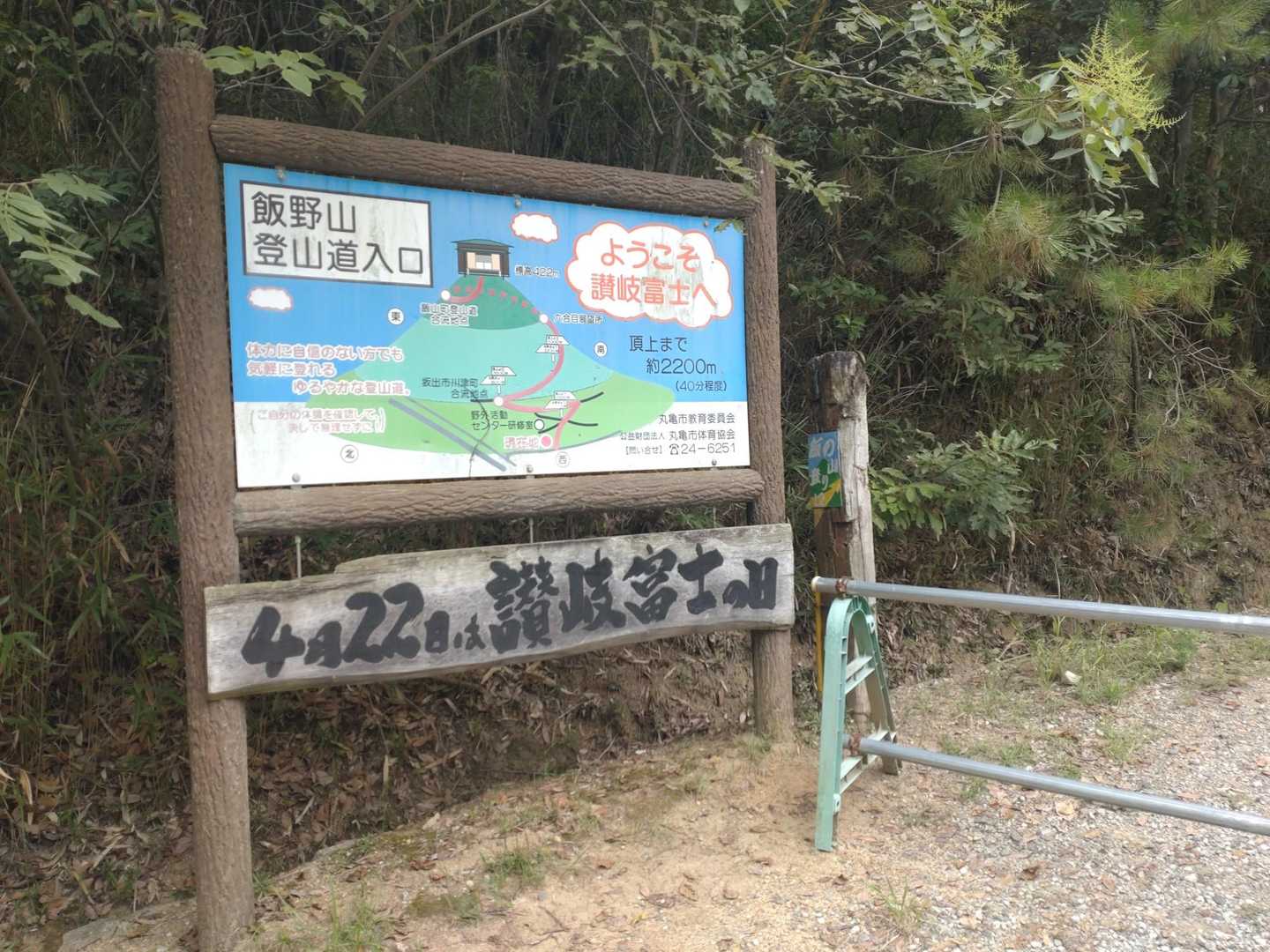 登山道の案内板
らせん状に道が付けられています。