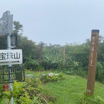 菱に着きました