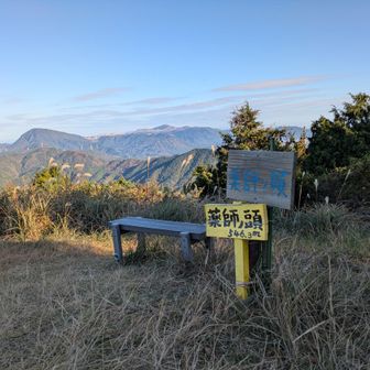 薬師の頭　546.3m