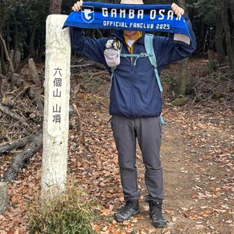 ようやく六個山