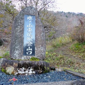 福定親水公園の駐車場に自転車をデポ
(登りがキツかったので😅)
それから歩き始めました