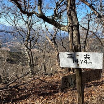 三尖（みっとぎり）