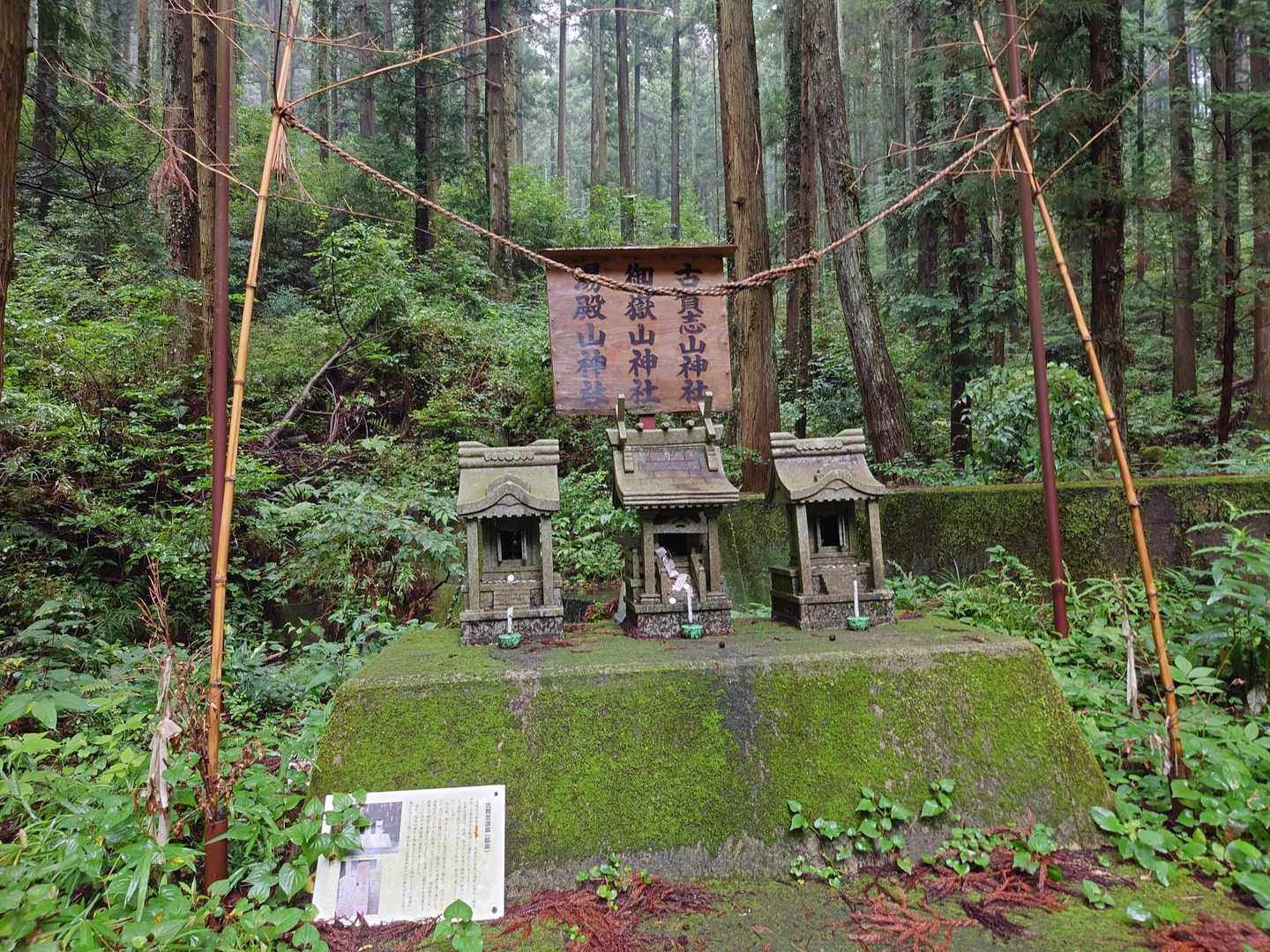 南登山道入口-御嶽山 往復コースの写真