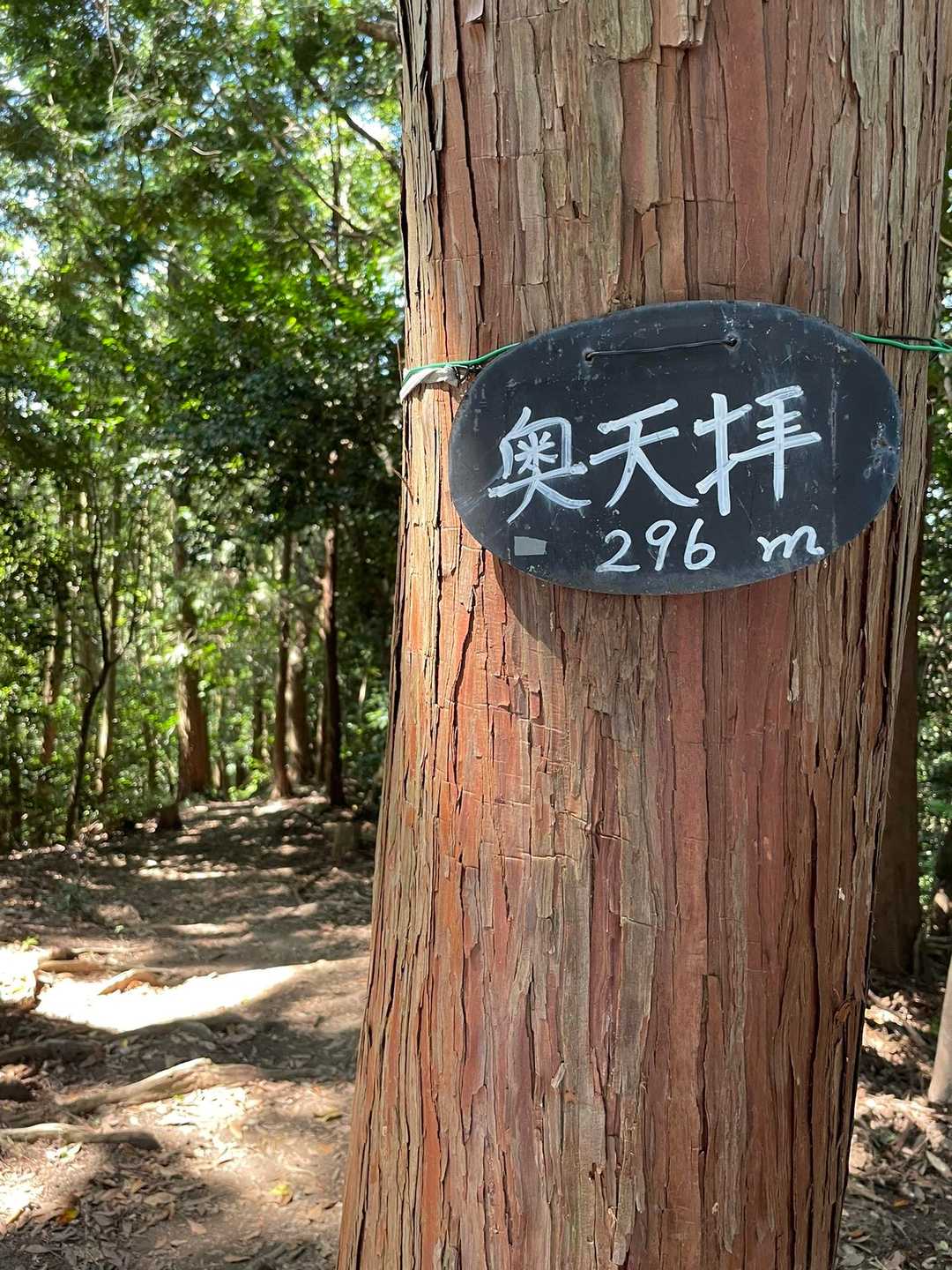 奥天拝山は視界0の頂上でしたwww