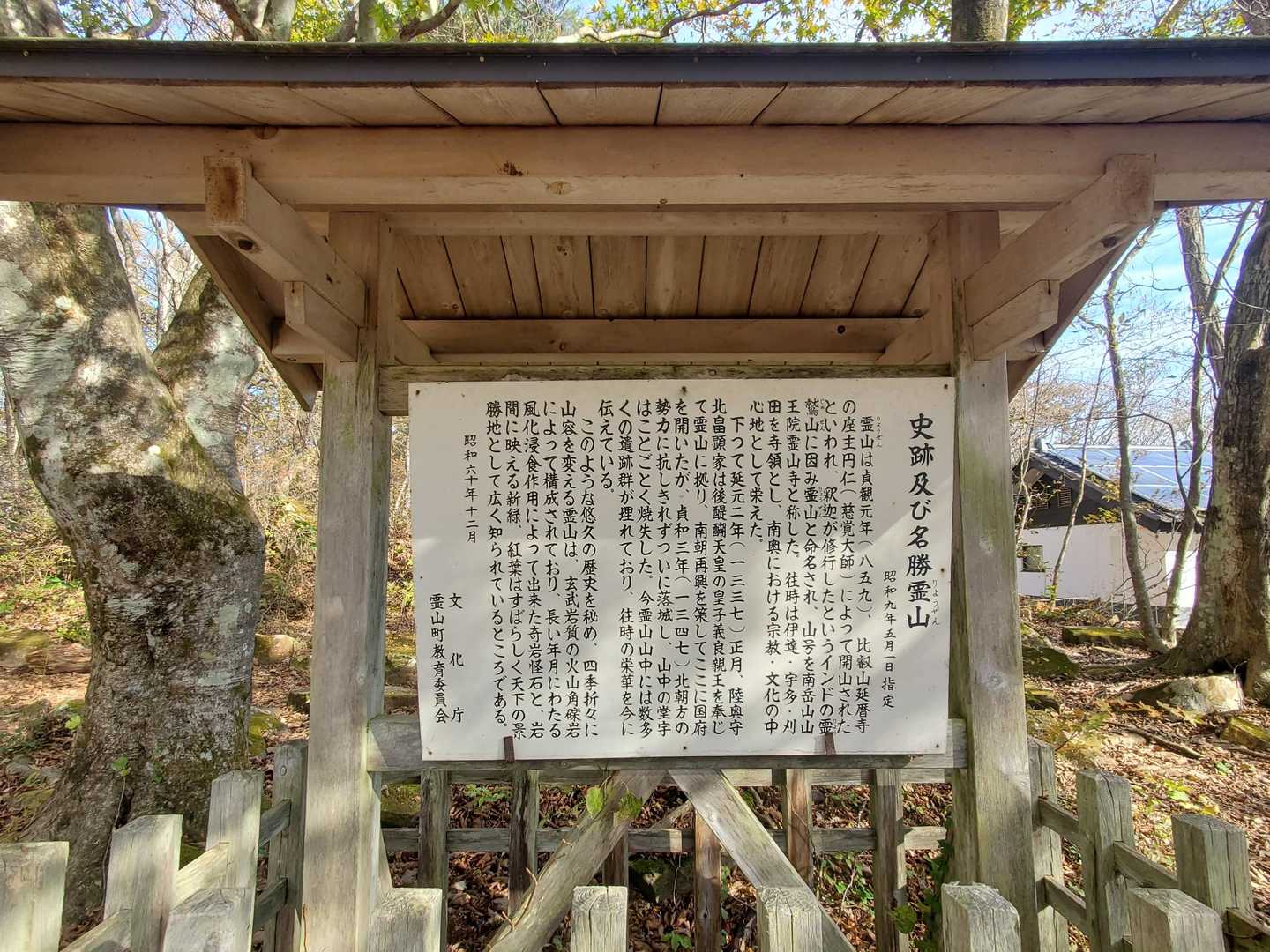 史跡の説明
ふむふむ