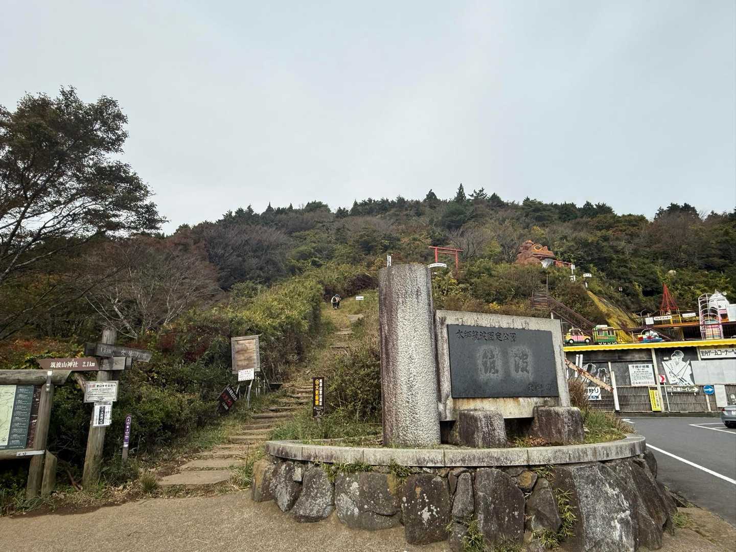 つつじケ丘からおたつ石登山コースで登ります🚶