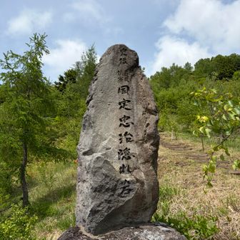 国定忠治ってほんとにいなんだ‼️⤴️