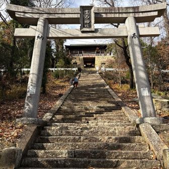 生石神社の参道坂