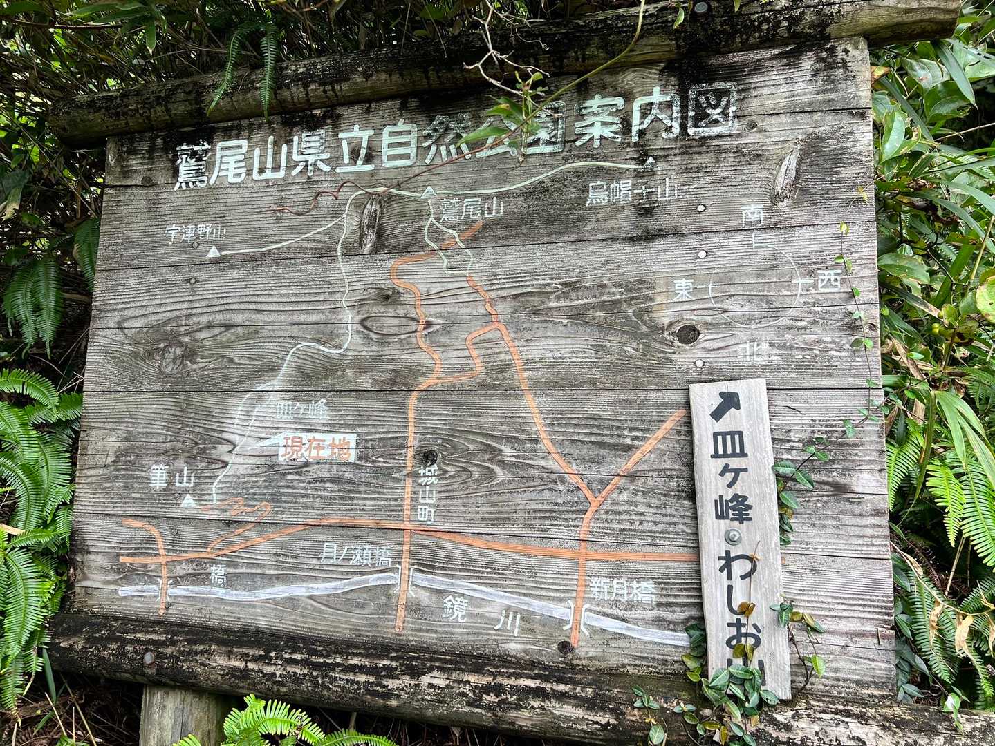 皿ヶ峰。愛媛の皿ヶ嶺と一字違い