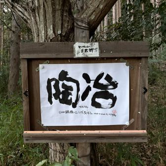 お言葉変わってます✨