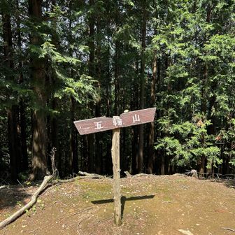 最初の山！五輪山（登りもだいぶ滑りました…）