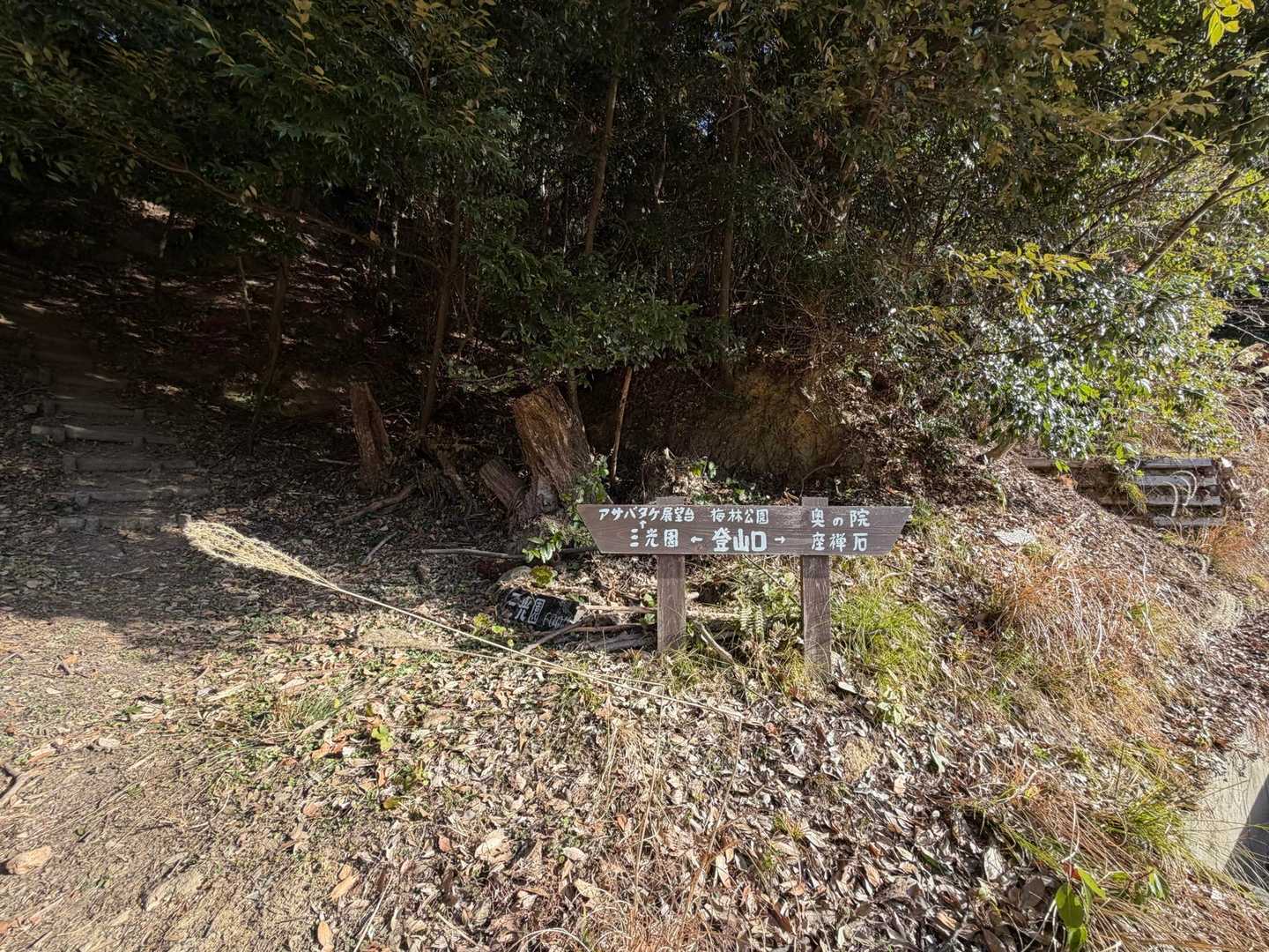 梅林公園登山口に到着

今日の目的は梅だけど‥🤭
山も登ります！