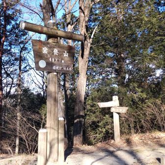 宝登山山頂
誰もいない
