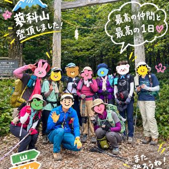 下山
3班に分かれて歩きました
先着の私たちの班で記念写真
ありがとうございました😊

余談ですが、チャッピーに落書きしてもらったこの写真、オリジナルから1人増えてる💦
しかも別の1人は服装が全然違う💧
どんな操作したんやろ？