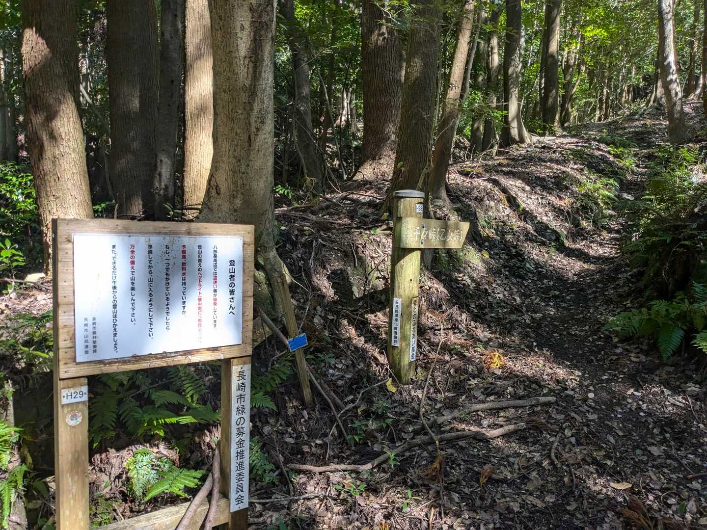 ここから入山
まずは小八郎岳へ