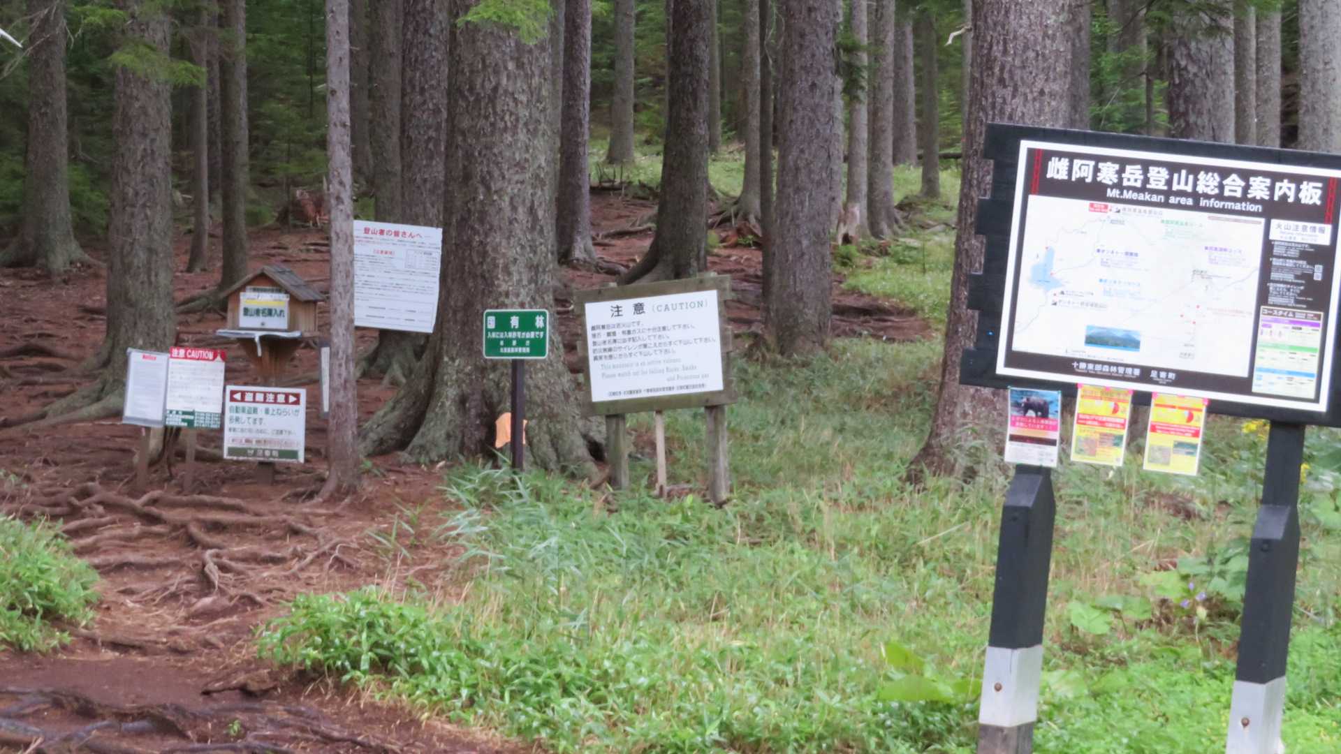 雨が降らないうちに登山届けを提出し、さあ開始…❕